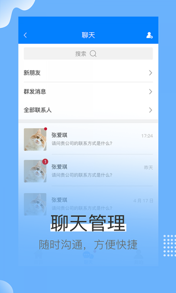 蓝壳生活app最新版下载_蓝壳生活手机版下载安装v1.0.0 安卓版 运行截图3