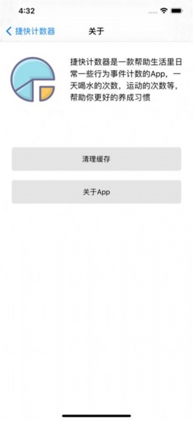 捷快计数器软件下载_捷快计数器免费版下载v1.0 安卓版 运行截图2