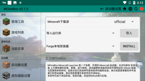 MCinaBox启动器运行库下载_MCinaBox启动器最新版免费下载v3.0.60 安卓版 运行截图3