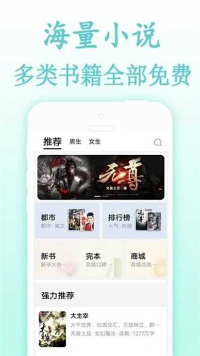 严选小说阅读免费版app下载_严选小说app2022最新版下载v1.0 安卓版 运行截图2