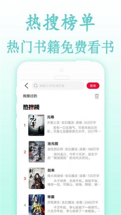 严选小说阅读免费版app下载_严选小说app2022最新版下载v1.0 安卓版 运行截图4