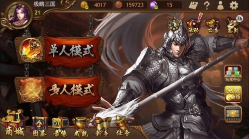 极略三国破解版下载-极略三国破解版(无限金币)全神将下载v5.4.4最新版 运行截图3