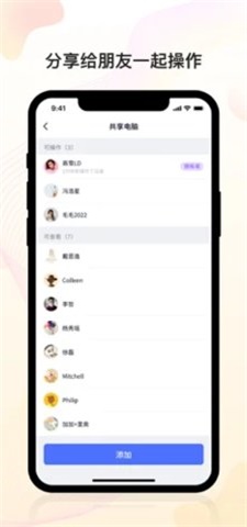 无界趣连软件免费版下载_无界趣连安卓版下载v1.0.1 安卓版 运行截图3