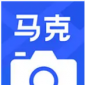 马克相机app时间修改版下载_马克相机最新安卓版下载v5.1.4