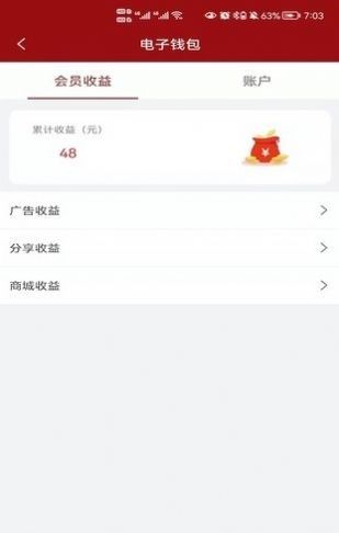 饭票app看广告赚钱版下载_饭票app安卓版最新下载安装v1.0 安卓版 运行截图3