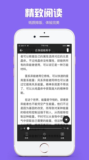 书迷小说去广告版下载_书迷小说免费版app下载v3.9.0 安卓版 运行截图2