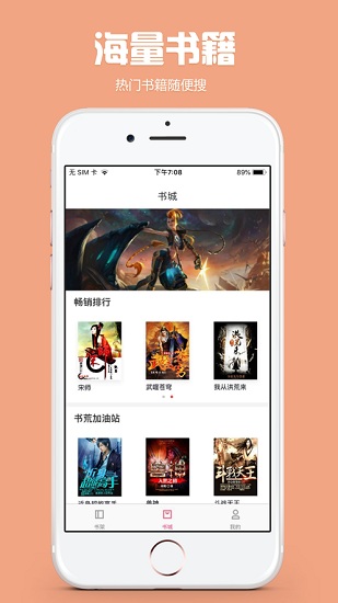 书迷小说去广告版下载_书迷小说免费版app下载v3.9.0 安卓版 运行截图3