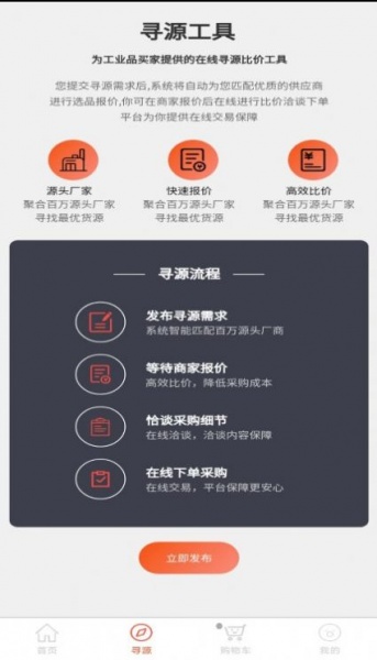 cncX商城app下载_cncX商城手机版下载v1.0.0 安卓版 运行截图1