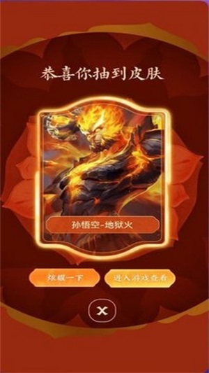 王者活动神app免费下载_王者活动神最新版下载v8.8.8.1 安卓版 运行截图3