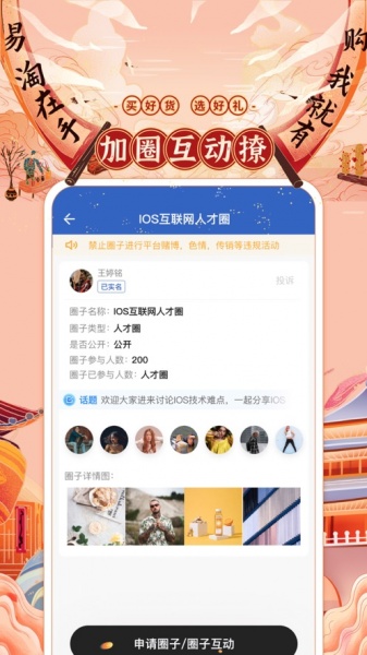 易淘帮购物app下载_易淘帮手机版下载v1.0 安卓版 运行截图2