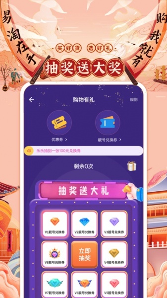 易淘帮购物app下载_易淘帮手机版下载v1.0 安卓版 运行截图1