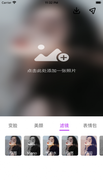 变脸特效app手机版下载_变脸特效最新版下载v1.0 安卓版 运行截图1