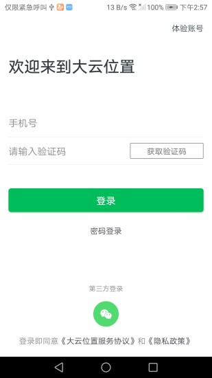 之加电车管家手机版下载_之加电车管家最新版下载v1.0.22 安卓版 运行截图1