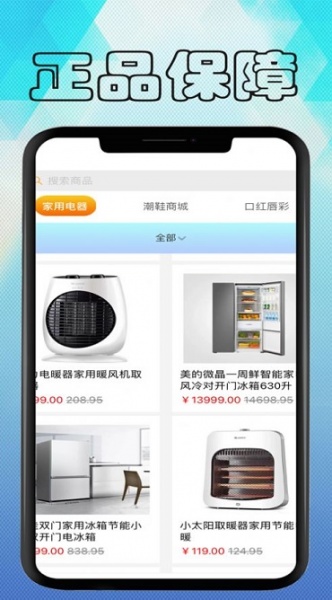 幸运潮物app下载_幸运潮物2022最新版下载v1.0 安卓版 运行截图2