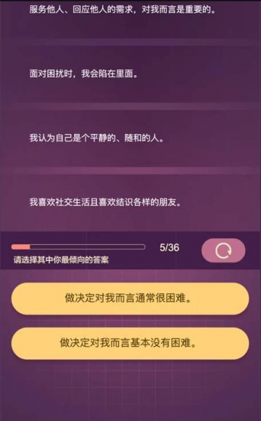 九型人格测试免费版下载_九型人格在线测试平台app官方版下载v1.01