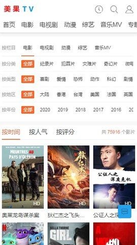 美果TV官方版下载_美果TV手机版下载v1.0.1