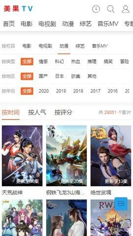 美果TV官方版下载_美果TV手机版下载v1.0.1