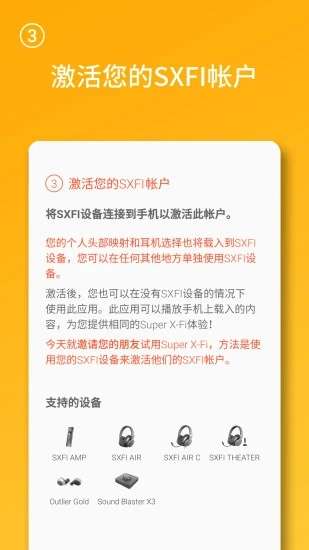 声晰飞app免费版下载_声晰飞手机版下载v2.56.01 安卓版 运行截图3