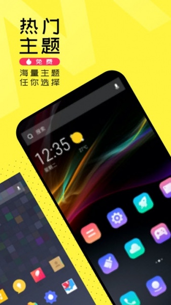 芒果桌面app下载_芒果桌面app官方版下载v2.6.6 截图1