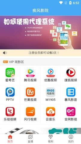 疾风影院app下载_疾风影院app官方版下载v1.0.1