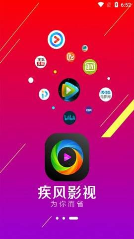 疾风影院app下载_疾风影院app官方版下载v1.0.1