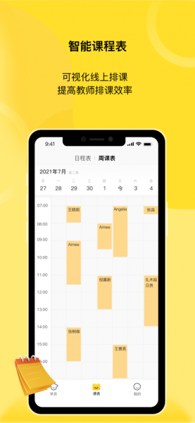 灯塔匠排课约课管理app手机版下载_灯塔匠手机客户端免费下载v1.0.114 安卓版 运行截图1