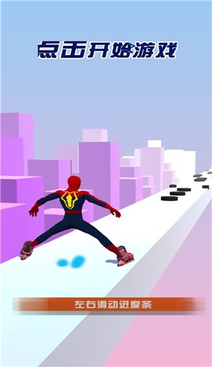 蜘蛛超人滑板鞋最新版下载_蜘蛛超人滑板鞋2022版下载v1.0.0 安卓版 运行截图1