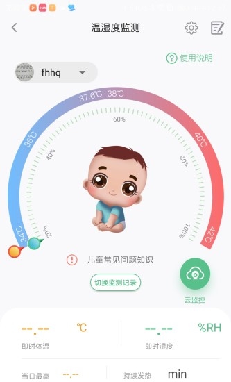 易带宝app下载_易带宝免费版下载v1.0 安卓版 运行截图2