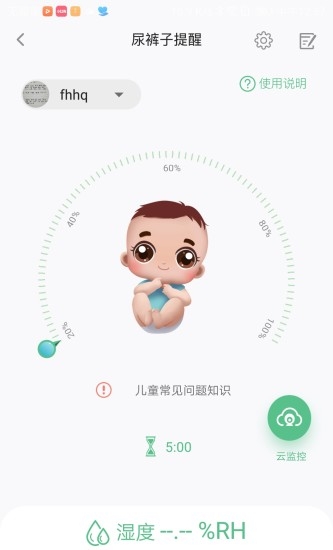 易带宝app下载_易带宝免费版下载v1.0 安卓版 运行截图3