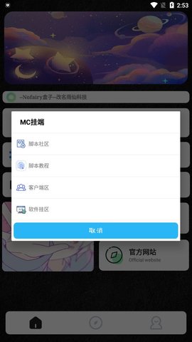 Nofairy盒子app下载_Nofairy盒子最新版下载v10.32 安卓版 运行截图2