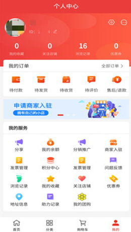 问商城app下载安装_问商城最新版下载v1.0.0 安卓版 运行截图2