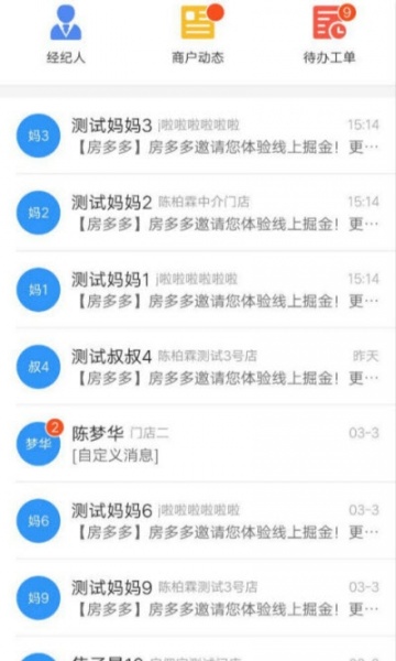 多多商服app免费版下载_多多商服安卓最新版下载v1.0.1 安卓版 运行截图2