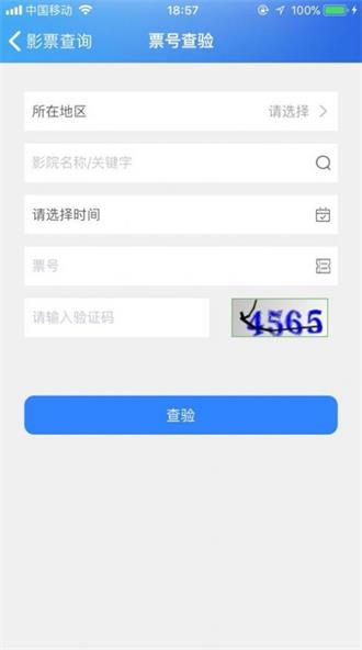 影票查询手机版下载_影票查询app免费版下载v1.5 安卓版 运行截图2