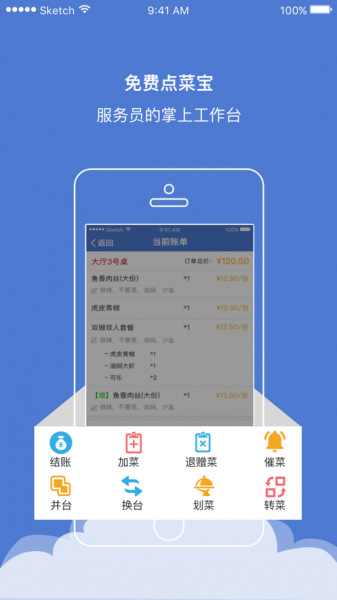 好小二app最新版下载_好小二手机版下载v1.6.5 安卓版 运行截图3