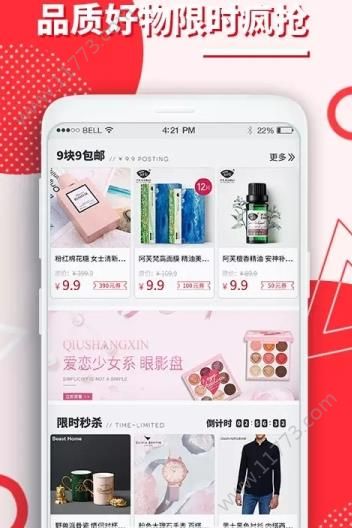 佣金时代app下载_佣金时代手机版下载v1.0.1 安卓版 运行截图3