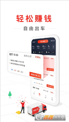 快狗打车app最新司机版下载_快狗打车安卓版下载v7.35.0 运行截图1