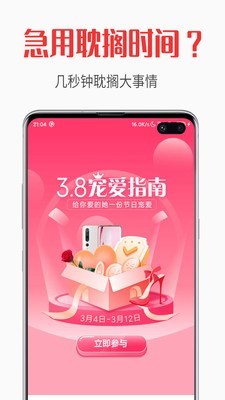 自动跳过app最新版本下载_自动跳过免费版下载v2.5 安卓版 运行截图3