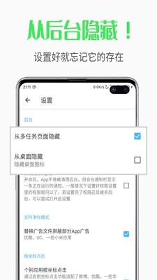 自动跳过app最新版本下载_自动跳过免费版下载v2.5 安卓版 运行截图1