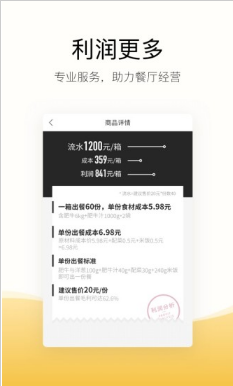 快驴进货app商家版下载_快驴进货最新官方版下载v3.48.0 运行截图3