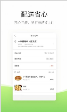 快驴进货app商家版下载_快驴进货最新官方版下载v3.48.0 运行截图2