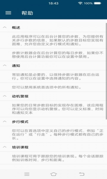 红豆计步app手机版下载_红豆计步免费安卓版下载v1.0 安卓版 运行截图2