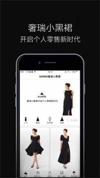 奢瑞小黑裙最新版2022下载_奢瑞小黑裙app下载v2.1.0 安卓版 运行截图2