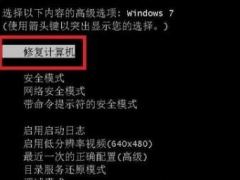 win7安装后蓝屏怎么回事[多图]