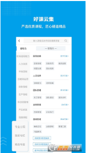 量见云课堂app最新版下载_量见云课堂官方正版下载v3.3.5 运行截图2