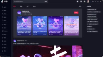 抖音1.0.4下载_抖音1.0.4最新最新版v1.0.4 运行截图3