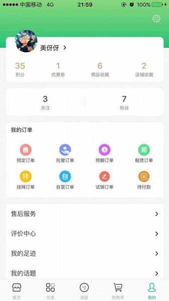 集群e家app下载_集群e家手机版下载v1.1.1 安卓版 运行截图3