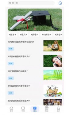 自学虫app免费版下载_自学虫安卓最新版下载v1.1 安卓版 运行截图3