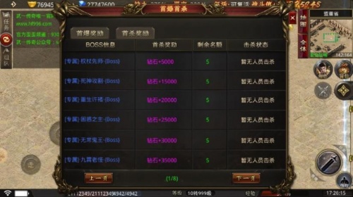 武一无限刀手游下载_武一无限刀最新版下载v1.1 安卓版 运行截图2