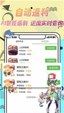 8U游戏盒2022版免费下载_8U游戏盒app最新版下载v0.1.6 安卓版 运行截图2