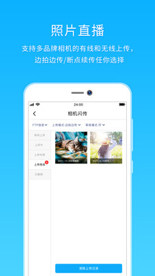 utime云摄影软件下载_utime云摄影最新版下载v1.2.0 安卓版 运行截图2